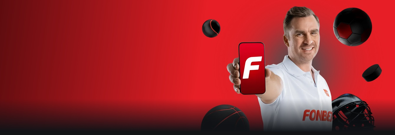 fonbet.by - скачать приложение на телефон